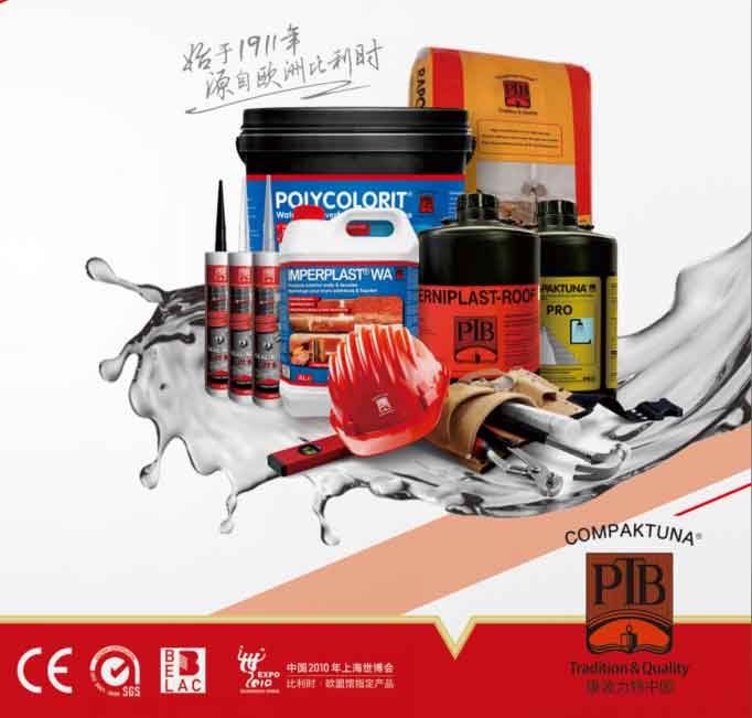 膩子粉